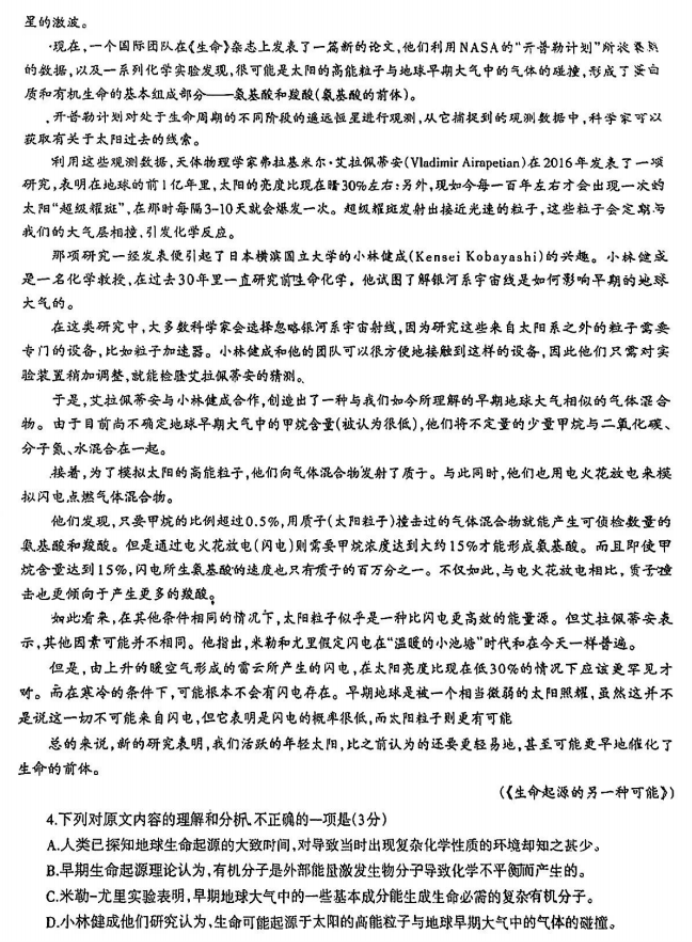 四川泸州市2024年高三考试语文试题及答案