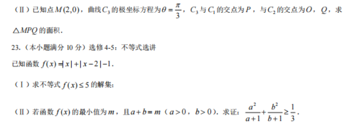 四川泸州市2024高三第一次诊断性考试理科数学试题及答案