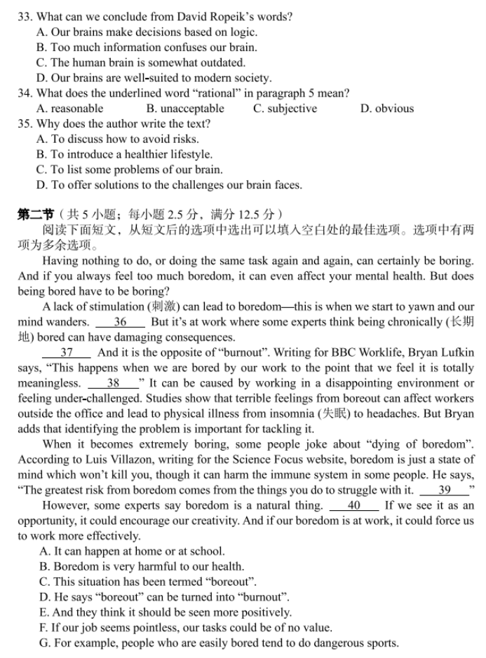 湖南省A佳教育2024高三11月联考英语试题及答案解析