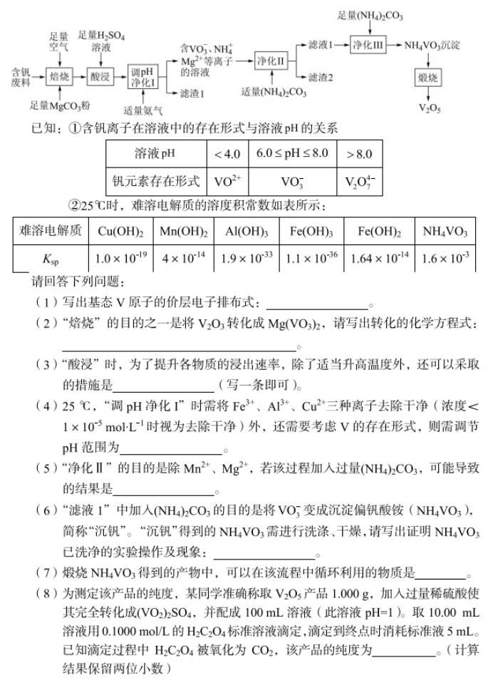 湖南省A佳教育2024高三11月联考化学试题及答案解析