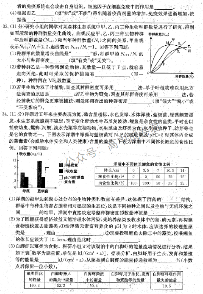 河南TOP二十名校2024高三调研考试七生物试题及答案解析