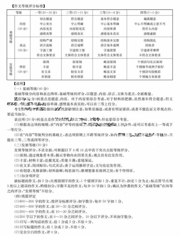 华大新高考联盟2024高三11月测评语文试题及答案(全国卷)