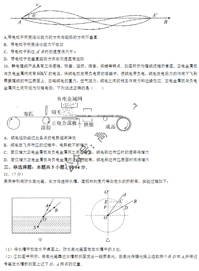 广东衡水金卷2024高三年级11月大联考物理试题及答案解析