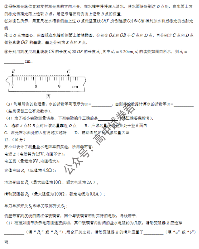 广东衡水金卷2024高三年级11月大联考物理试题及答案解析