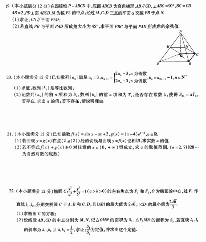 重庆市2024高三第四次质量检测数学试题及答案解析