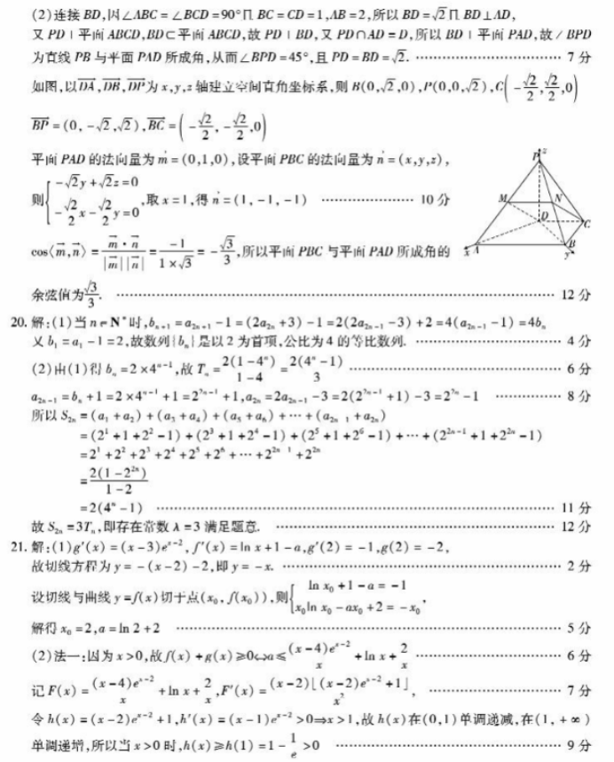 重庆市2024高三第四次质量检测数学试题及答案解析