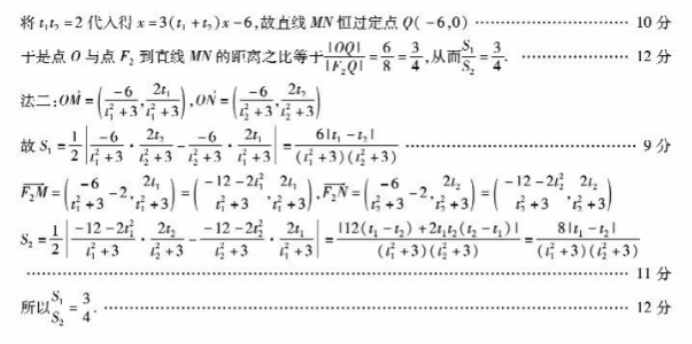 重庆市2024高三第四次质量检测数学试题及答案