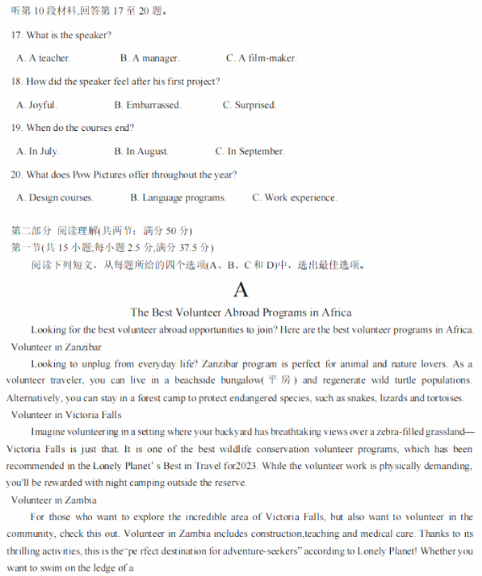 重庆高三第四次质量检测英语试题及答案解析