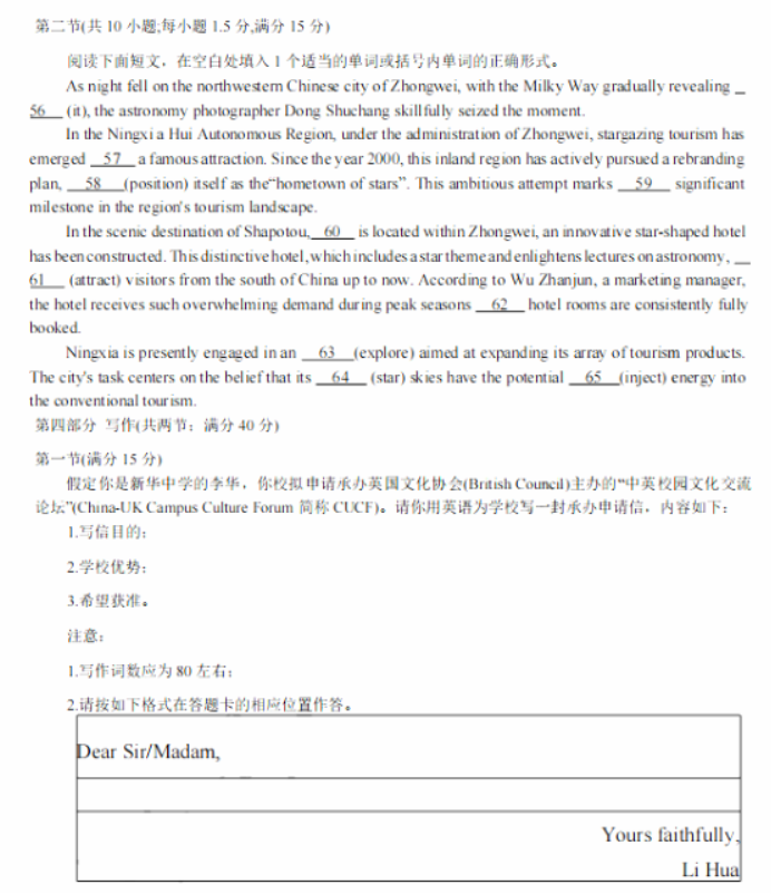 重庆高三第四次质量检测英语试题及答案解析