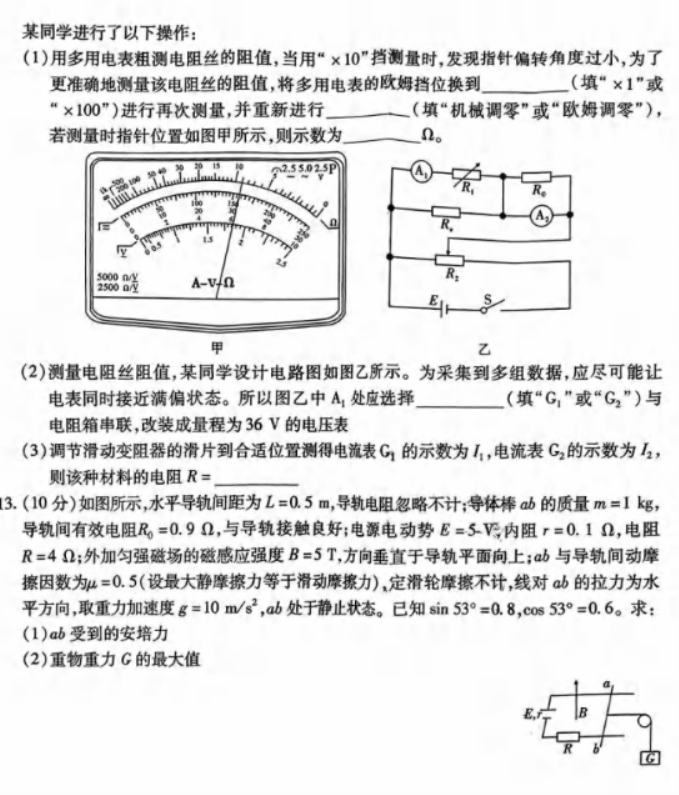 重庆市2024高三第四次质量检测物理试题及答案解析