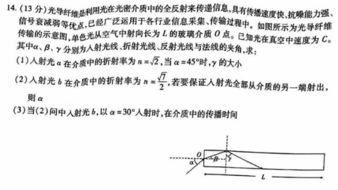 重庆市2024高三第四次质量检测物理试题及答案解析