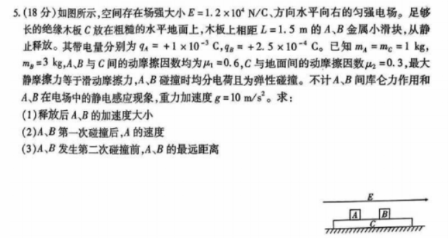 重庆市2024高三第四次质量检测物理试题及答案解析