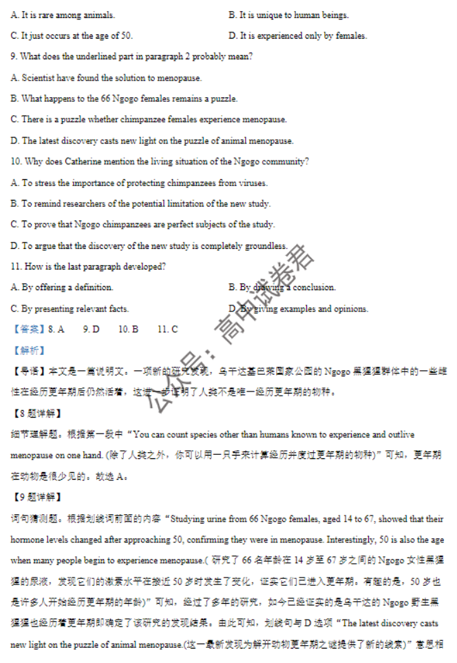 广东六校2024高三上学期第三次联考英语试题及答案解析