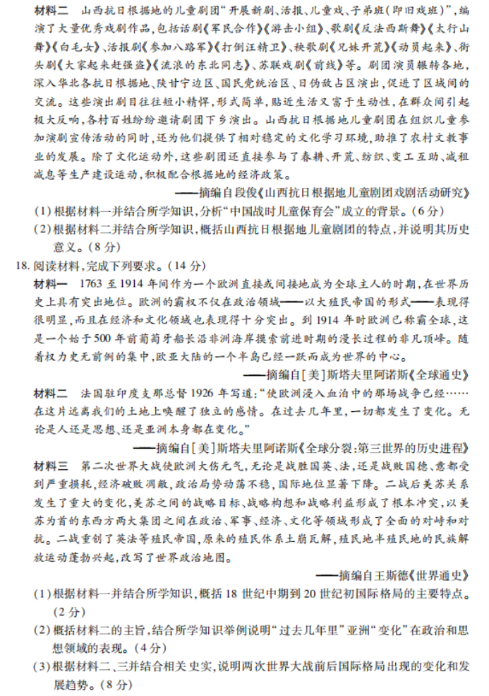 广东2024高三上学期11月统一调研测试历史试题及答案解析