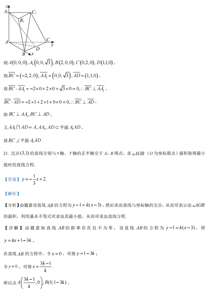 重庆乌江新高考协作体2024高三期中考数学试题及答案解析