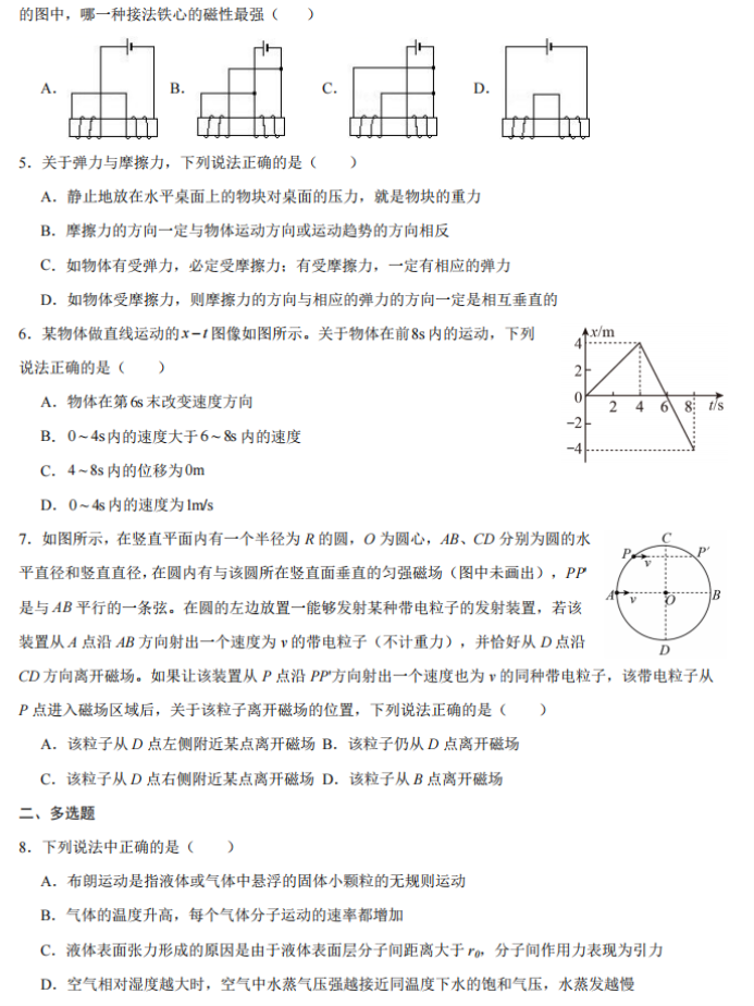重庆乌江新高考协作体2024高三期中考物理试题及答案解析