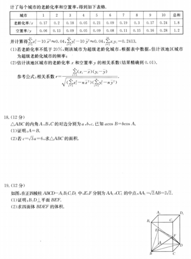 陕西金太阳2024高三11月联考(172C)文科数学试题及答案