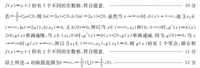 陕西金太阳2024高三11月联考(172C)理科数学试题及答案