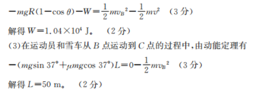 陕西金太阳2024高三11月联考(172C)物理试题及答案解析