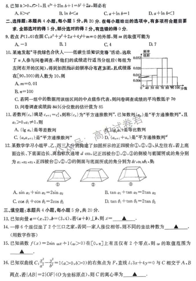 广西2024高三跨市联合适应性训练(123C)数学试题及答案