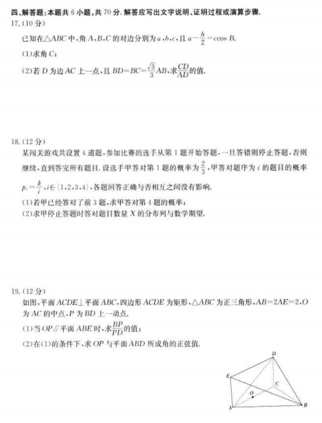 河南新乡2024高三第一次模拟考(181C)数学试题及答案解析