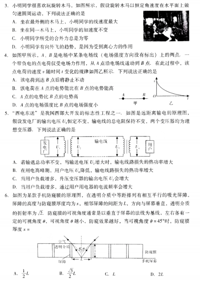 广东粤光联考2024高三第二次调研考试物理试题及答案解析