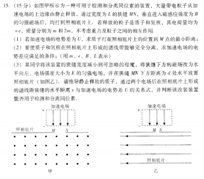 广东粤光联考2024高三第二次调研考试物理试题及答案解析