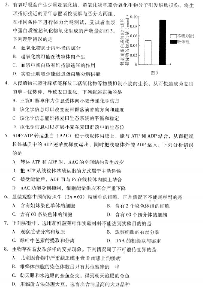 广东粤光联考2024高三第二次调研考试生物试题及答案解析