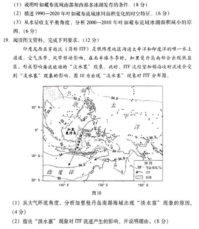 广东粤光联考2024高三第二次调研考试地理试题及答案解析