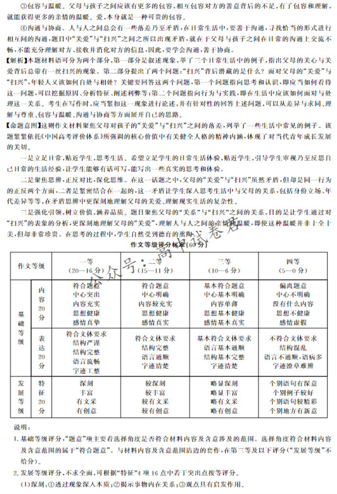 湖南省天壹名校联盟2024高三11月联考语文试题及答案解析