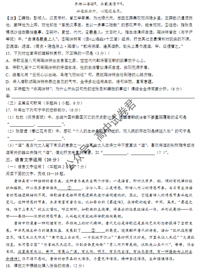 河南金太阳2024高三11月联考(2500C)语文试题及答案解析