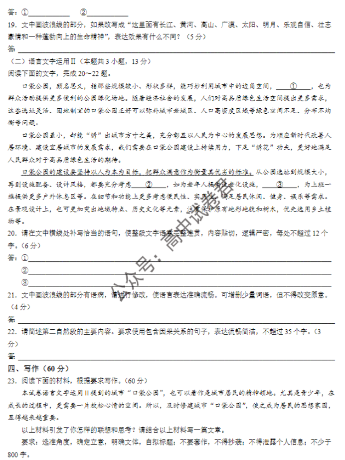 河南金太阳2024高三11月联考(2500C)语文试题及答案解析