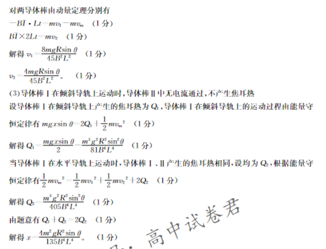 河南金太阳2024高三11月联考(2500C)物理试题及答案解析