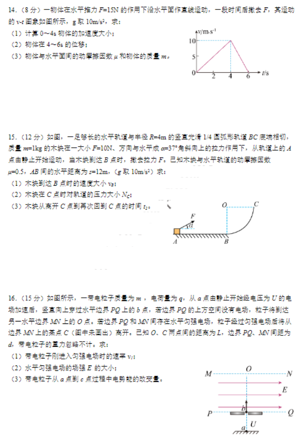 江苏淮安高中协作体2024高三期中联考物理试题及答案解析