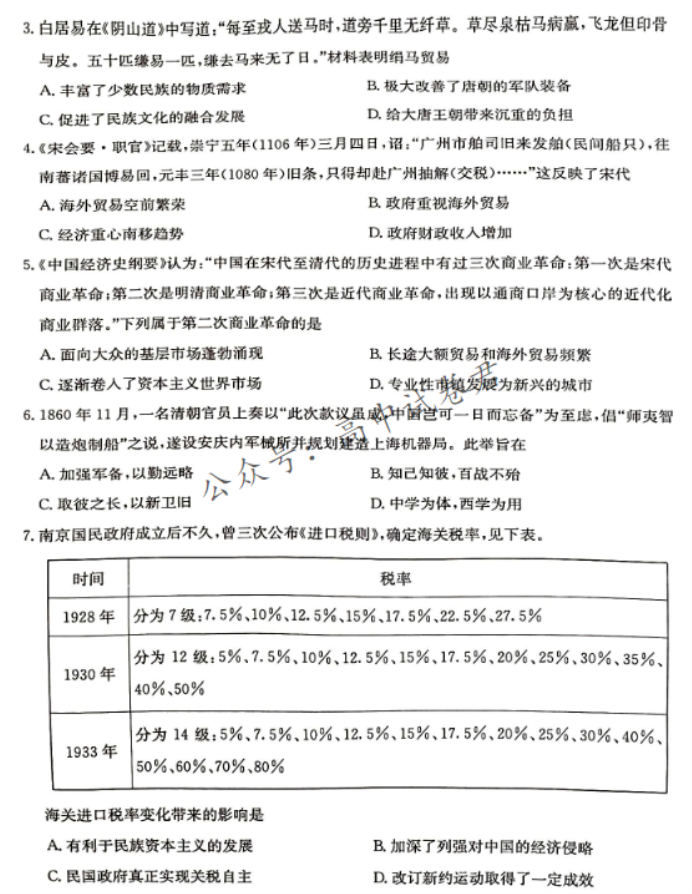 湖南湘东九校联盟2024高三第一次联考历史试题及答案解析