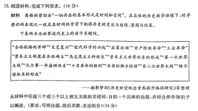 湖南湘东九校联盟2024高三第一次联考历史试题及答案解析