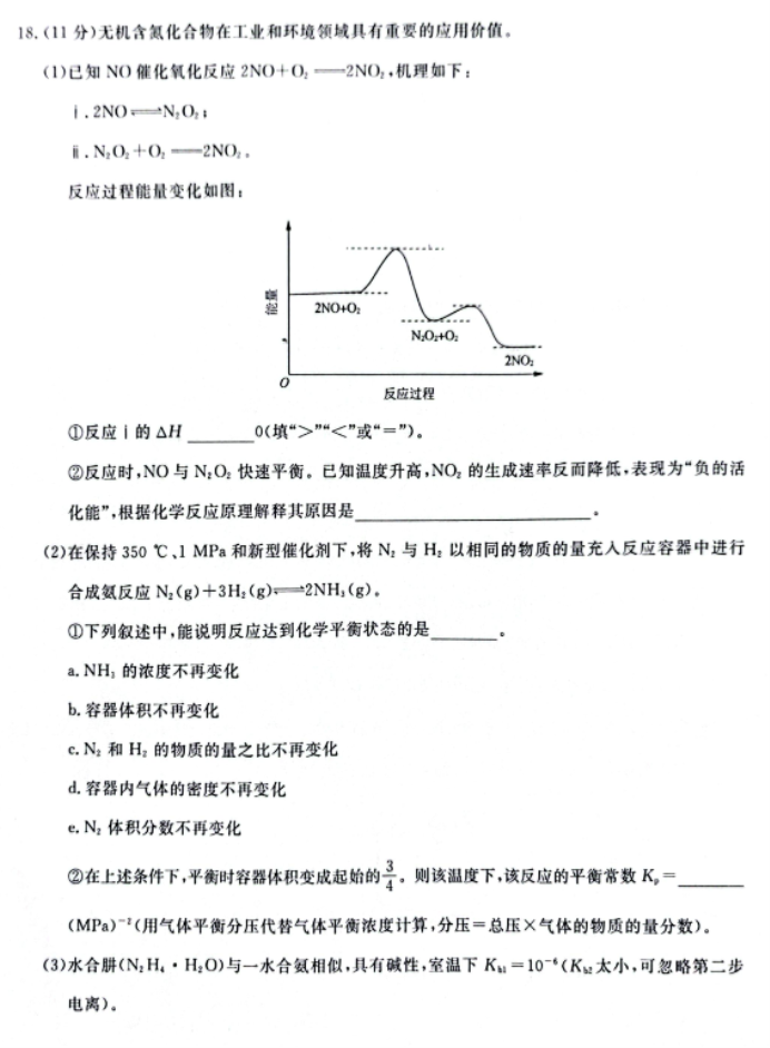 辽宁省名校联盟2024高三12月联合考试化学试题及答案解析