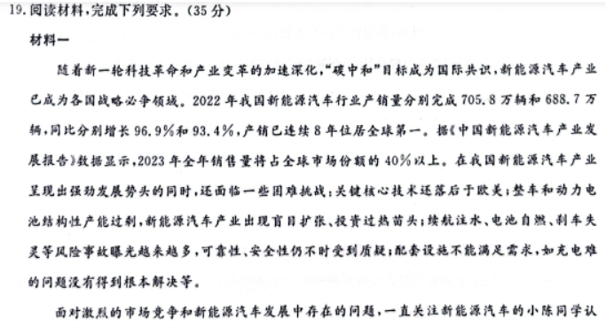 辽宁省名校联盟2024高三12月联合考试政治试题及答案解析