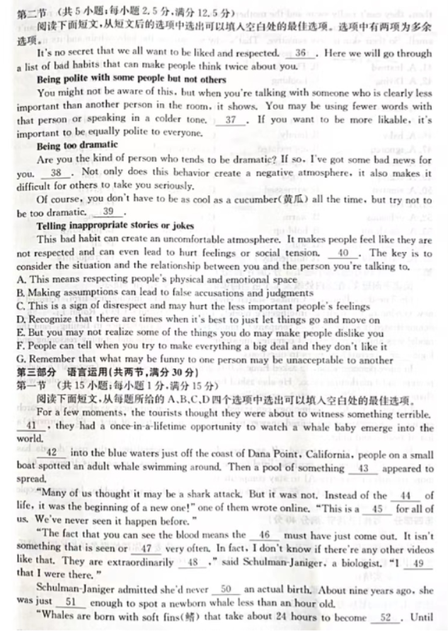 辽宁省部分学校2024高三12月联考英语试题及答案解析