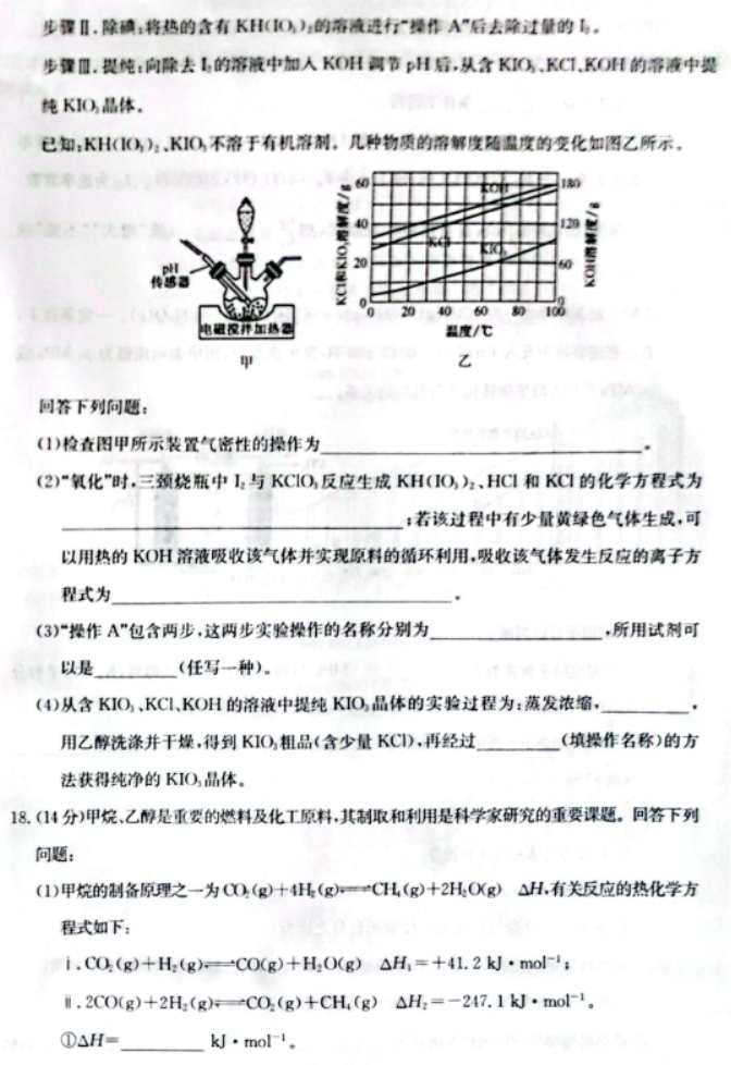 辽宁省部分学校2024高三12月联考化学试题及答案解析
