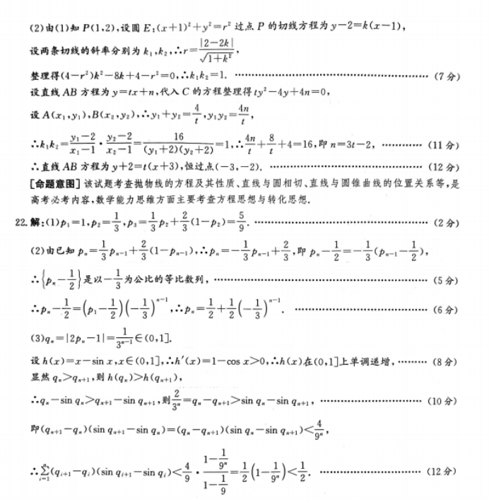 河北2024高三12月学业选择性考试模拟数学试题及答案解析