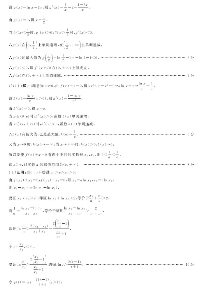 全国卷百师联盟2024高三12月联考三理科数学试题及答案