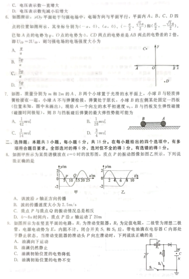 河北新时代NT教育2024高三12月测试物理试题及答案解析