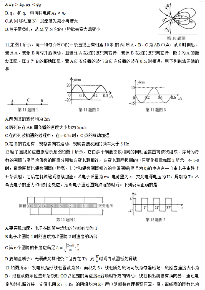 浙江强基联盟2024高三12月联考物理试题及答案解析