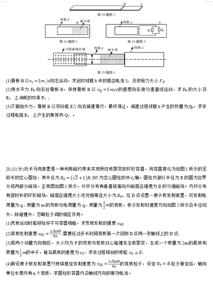 浙江强基联盟2024高三12月联考物理试题及答案解析