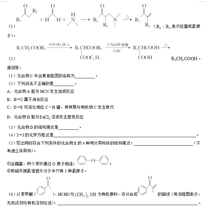 浙江强基联盟2024高三12月联考化学试题及答案解析