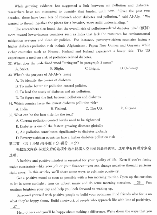 四川金太阳2024高三12月大联考英语试题及答案解析