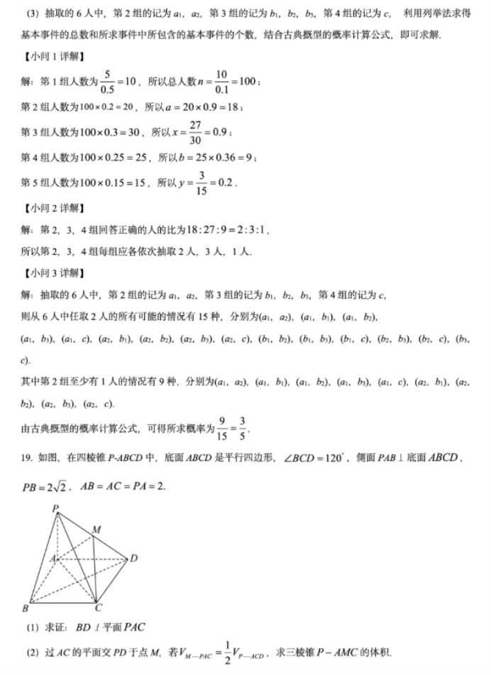 陕西汉中市2024高三12月一模考试文科数学试题及答案解析