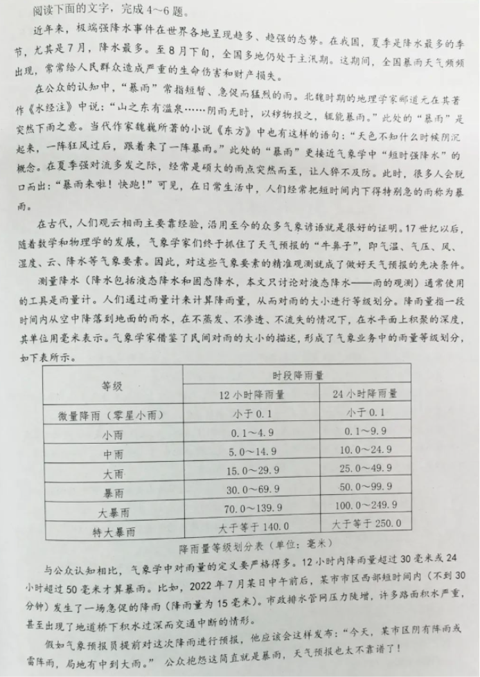 陕西汉中市2024高三12月一模考试语文试题及答案解析