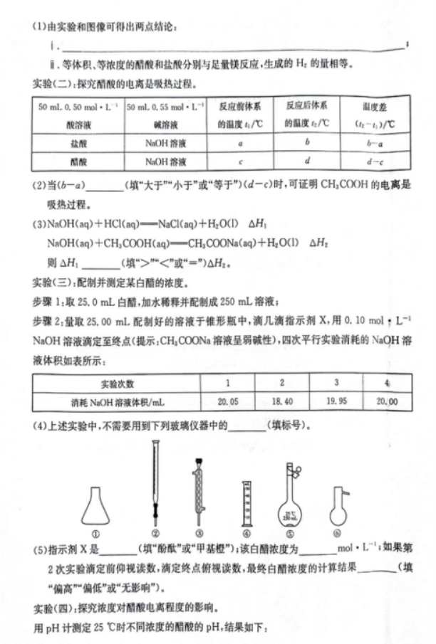 江西三新协同教研体2024高三12月联考化学试题及答案解析
